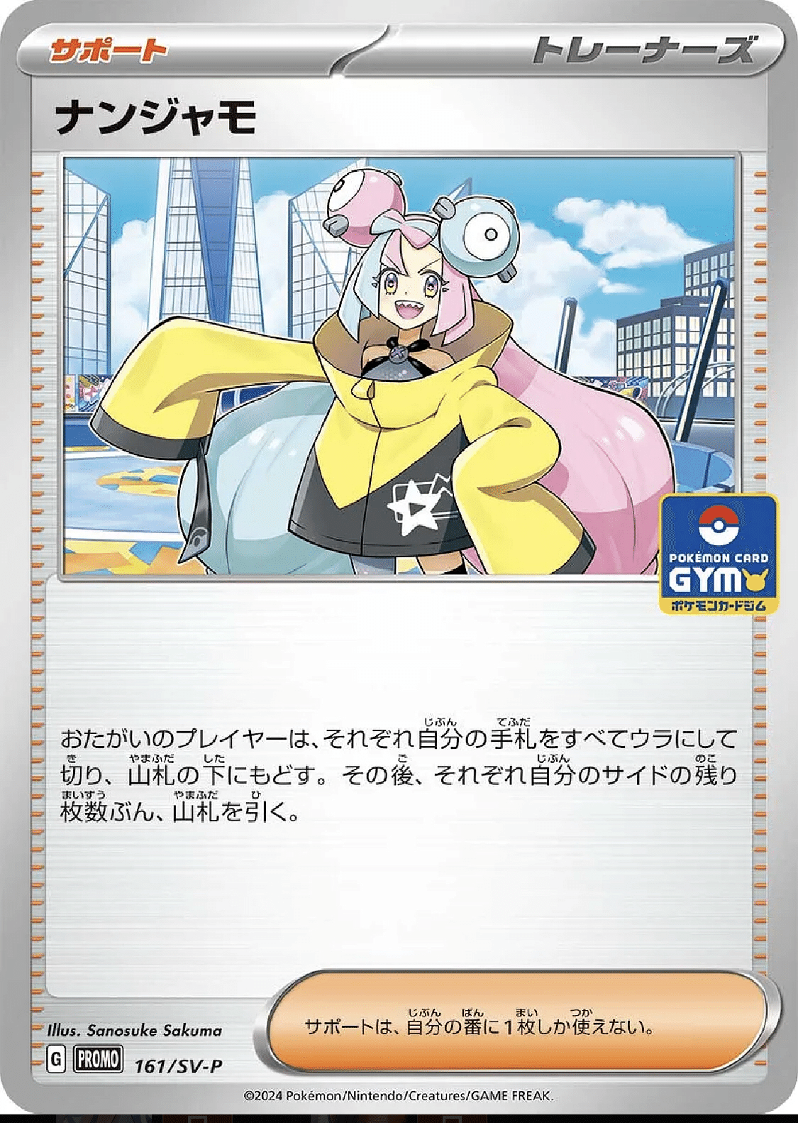 汎用カード( サポート編)｜てn