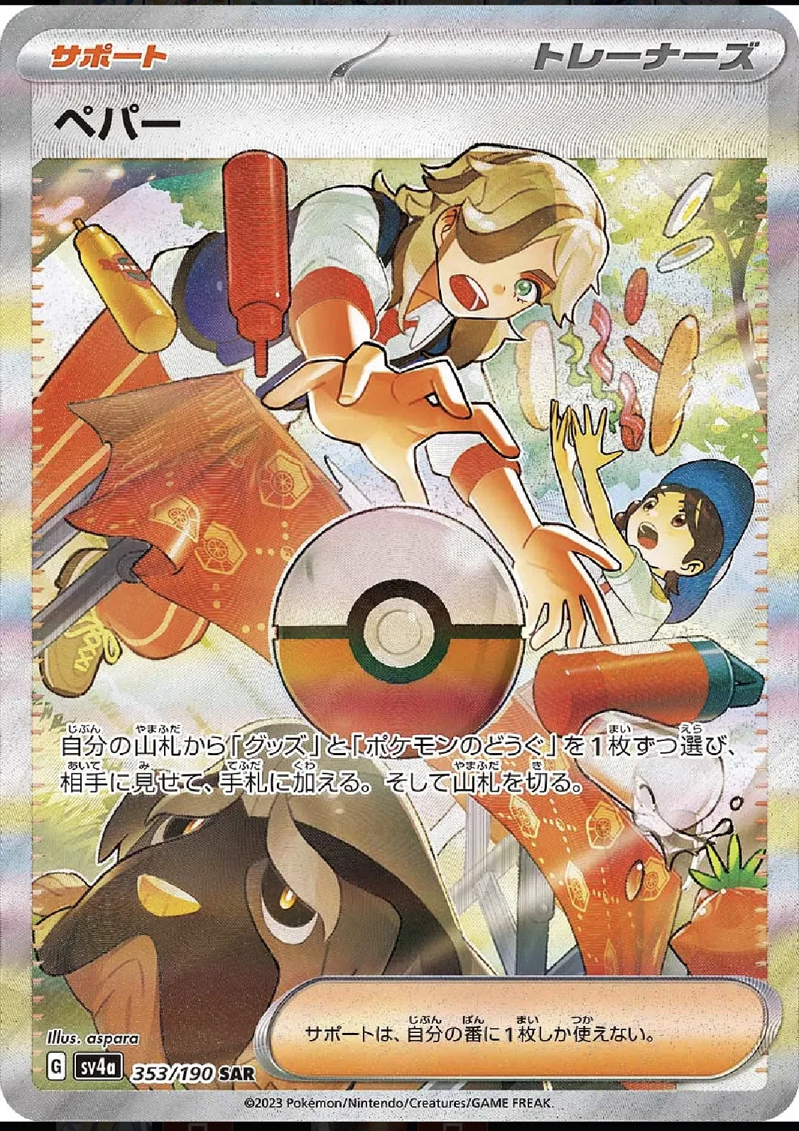 ポケモンカード 汎用、サポート、デッキパーツ 説明欄を必ずお読みください。 サポートカード一覧まとめ | ポケカはっく