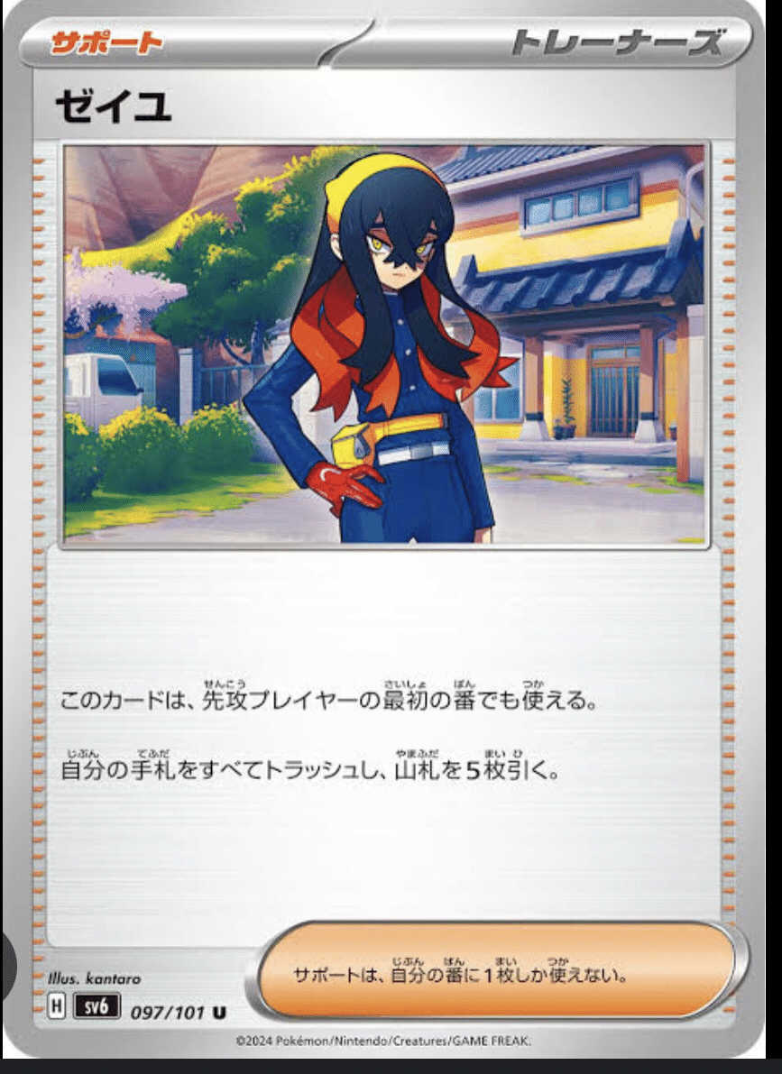 汎用カード( サポート編)｜てn