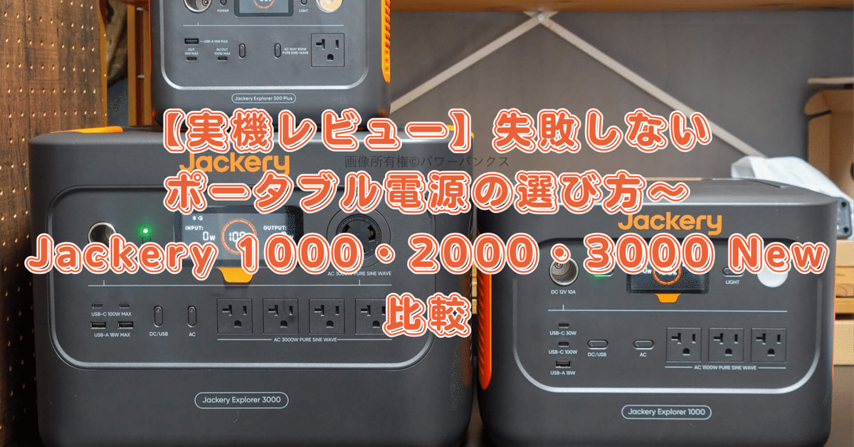 【定価約21万】Jackery1000 New＋SolarSaga 200セット 定価約21万】Jackery1000 New＋SolarSaga 200セット Jackery