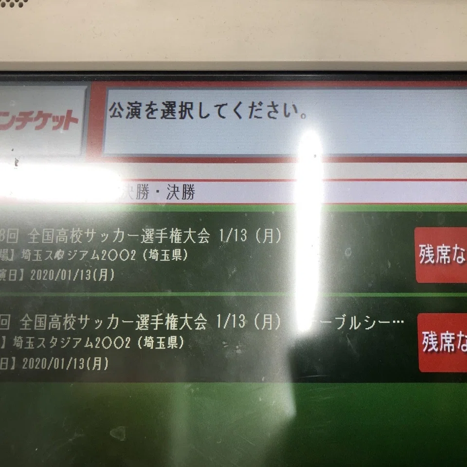 高校サッカー 決勝青森山田vs静岡学園 Ogawa Note