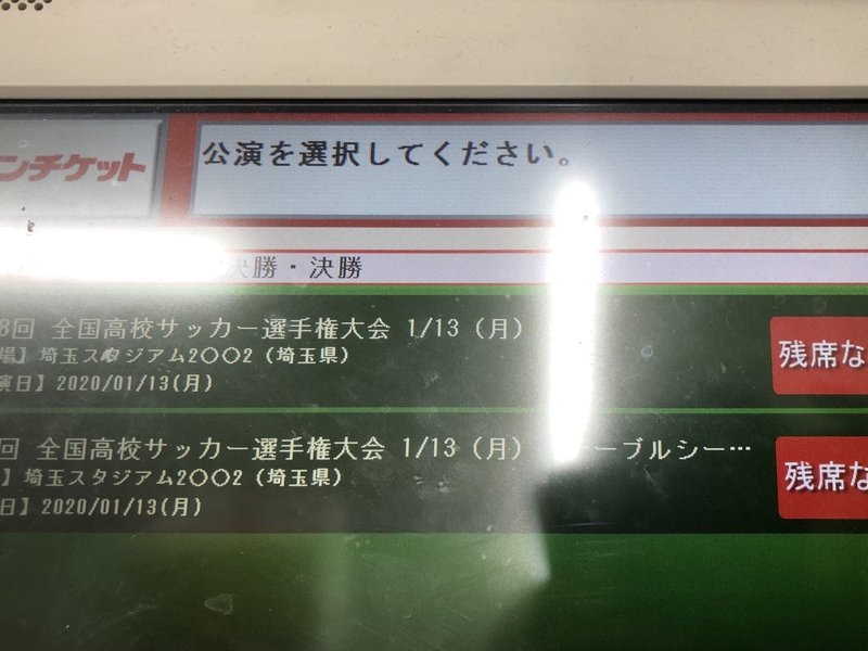 高校サッカー 決勝青森山田vs静岡学園 Ogawa Note 高校サッカー 決勝青森山田vs静岡学園 Ogawa Note