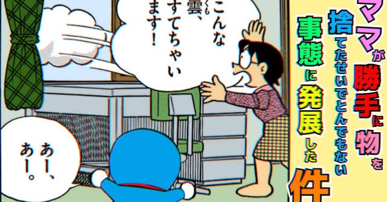 断捨離】同居人が物を勝手に捨てる問題｜日替わりnote