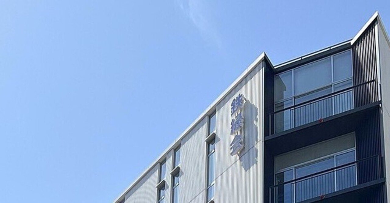 ベネッセ鉄緑会　東京大学 入試対策講座（徹底演習編）英語テキスト前編、後編 鉄緑会のテキスト（英語）についてまとめる【増補版】｜とある