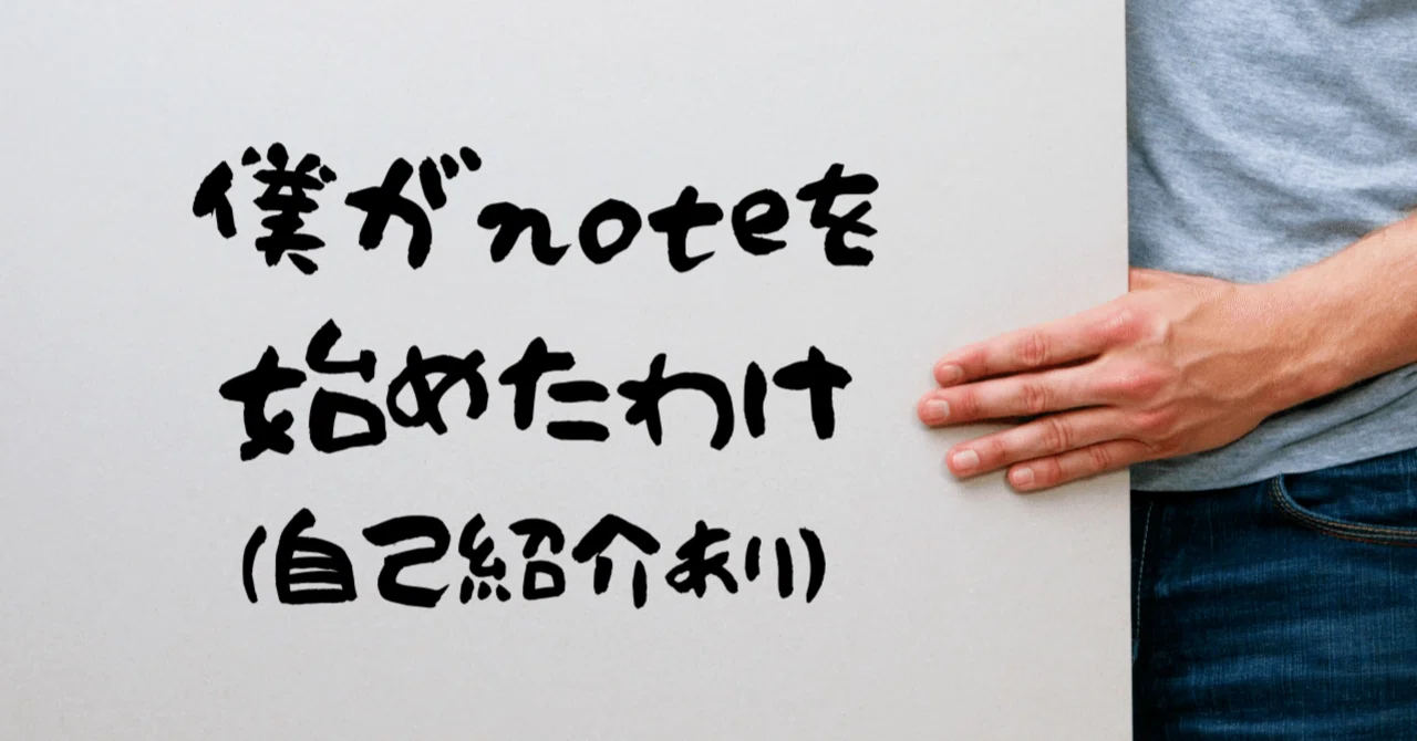 見出し画像