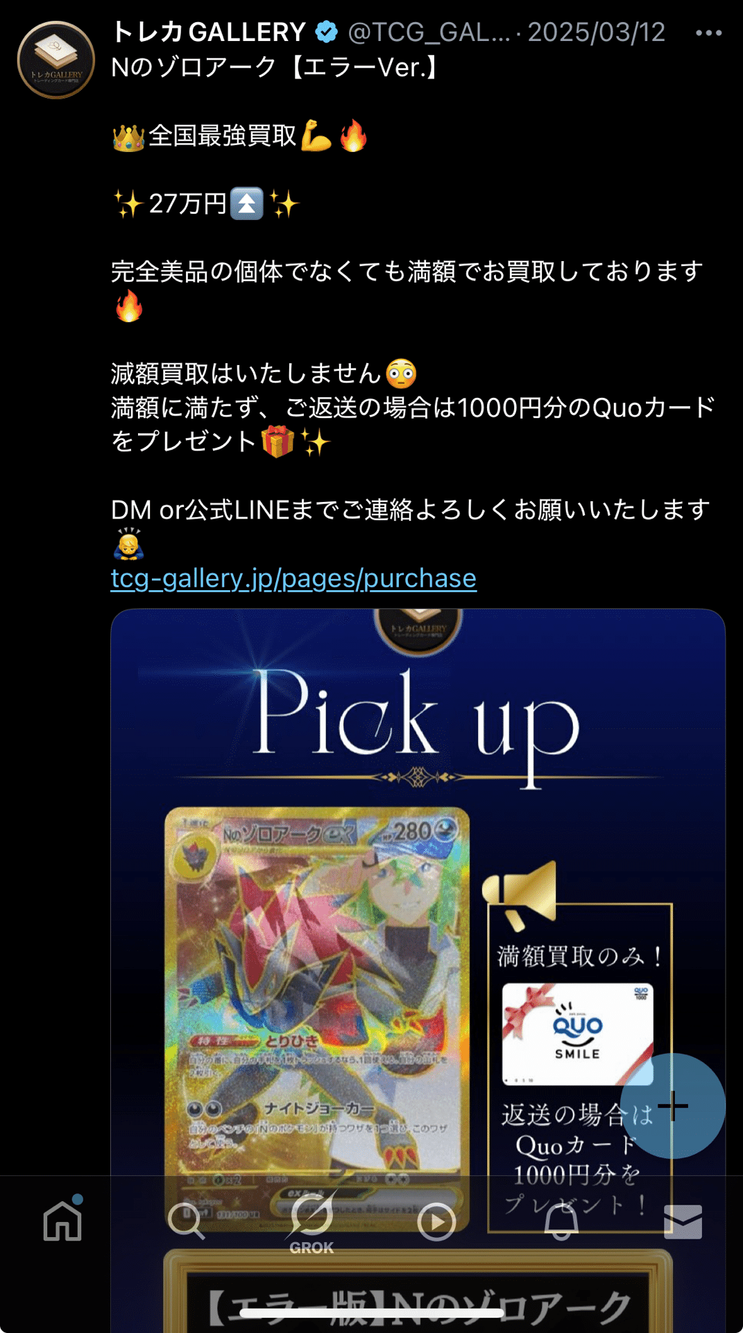 15】ゾロアーク エラー版 最新動向|dede 15】ゾロアーク エラー版 最新動向|dede