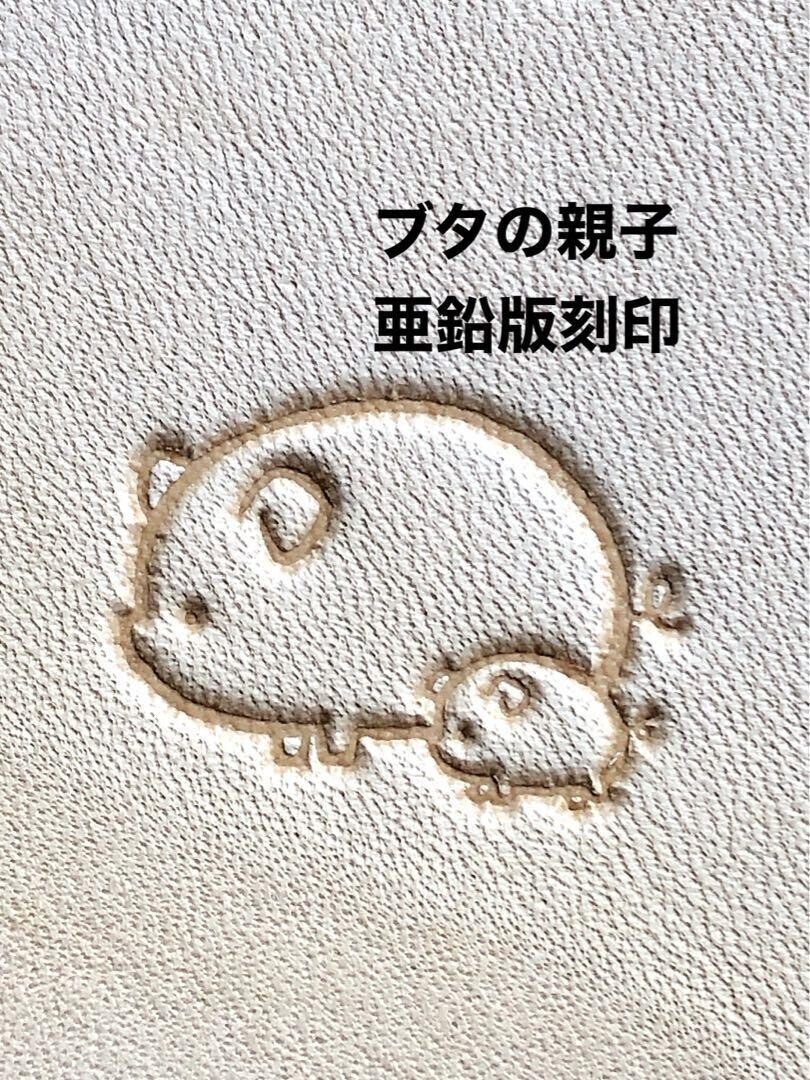 親子で応援️シマエナガちゃん️レザークラフト️刻印 親子で応援❤️シマエナガちゃん❤️レザークラフト❤️刻印 | フリマアプリ ラクマ