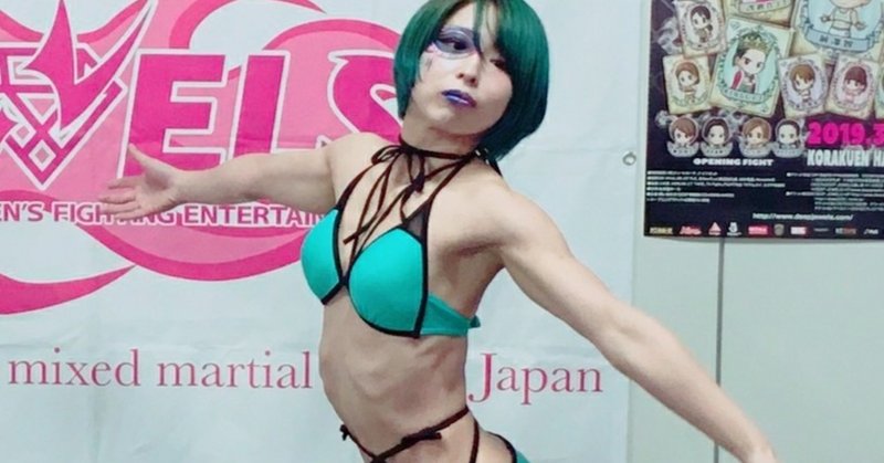 格闘家の減量ってどんな事するの 前日計量に向けて マドレーヌ式ゆるめ水抜き マドレーヌ プロレスラー Madeline Note 格闘家の減量ってどんな事するの 前日計量に向けて マドレーヌ式ゆるめ水抜き マドレーヌ プロレスラー Madeline Note