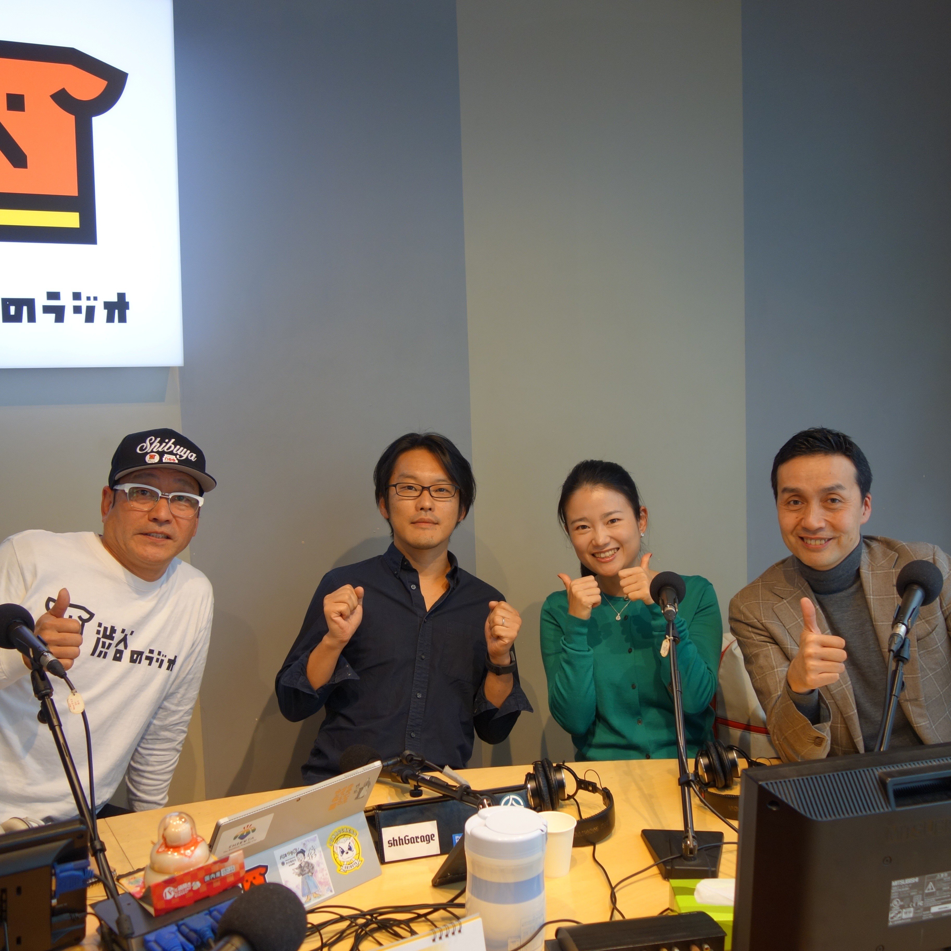 渋谷つながる部｜「渋谷のラジオ」