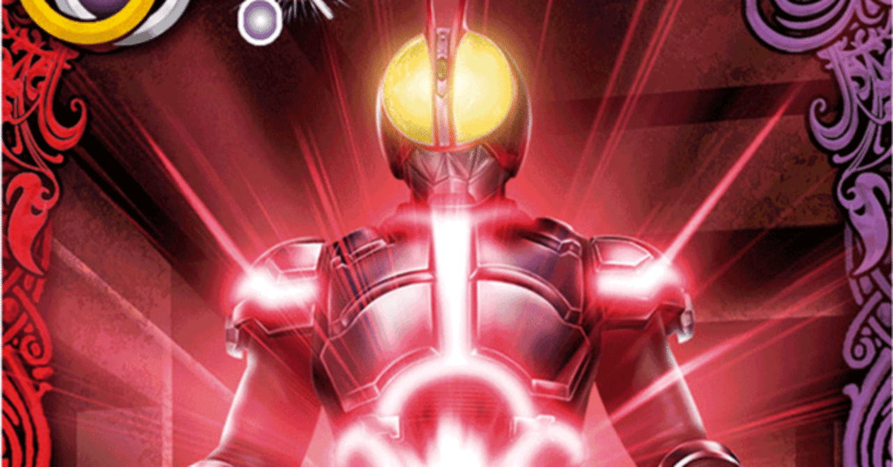 全文無料】バトスピ デッキ考察 ファイズ編 ｜奴偽