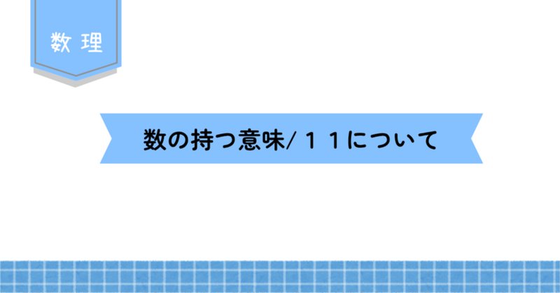 数秘術の信憑性（1）：カバラとゲマトリア｜tengkozo