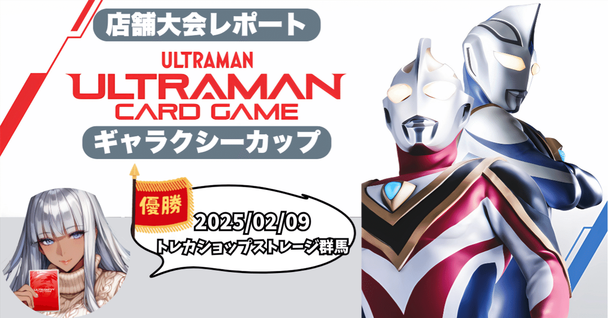 UCG公認大会 ギャラクシーカップ 優勝賞 PRカード ウルトラマンメビウス UCG公認大会 ギャラクシーカップ 優勝賞 PRカード メビウス
