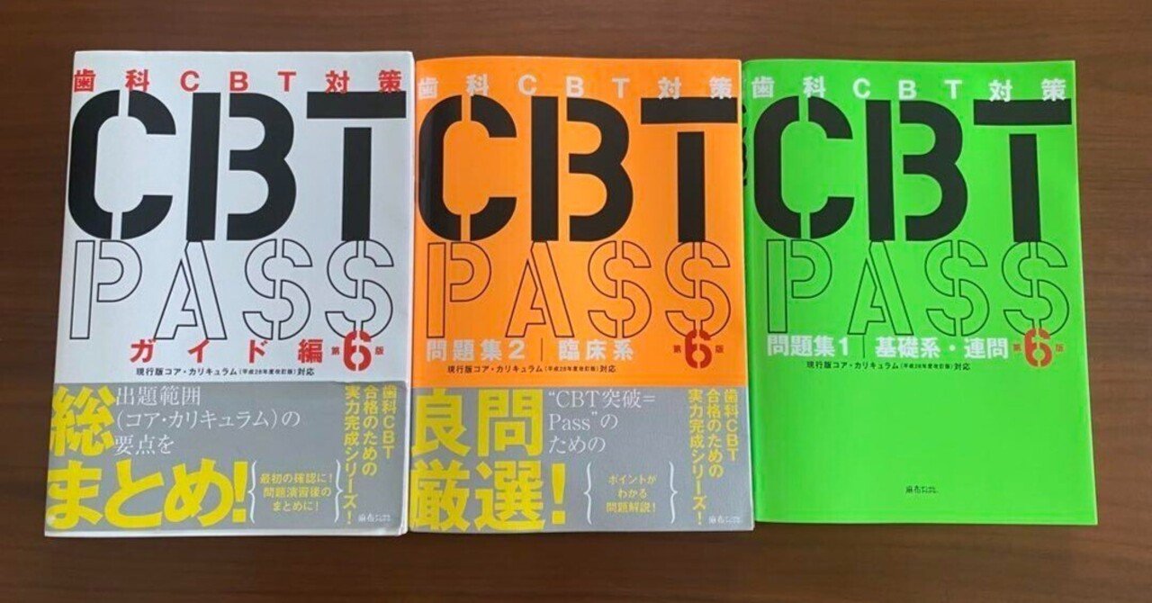 CBT ANSWER vol.2 基礎篇 C 生命科学/D 歯科医療機器(歯科材料・器械・