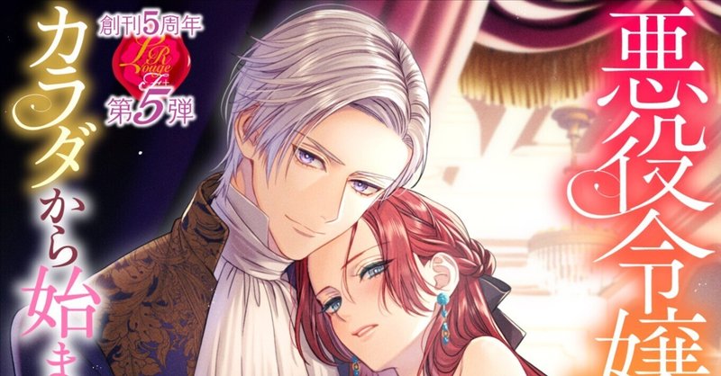 DIABOLIK LOVERS 10周年記念🌹 「DIABOLIK LOVERS ILLUSTRATIONS
