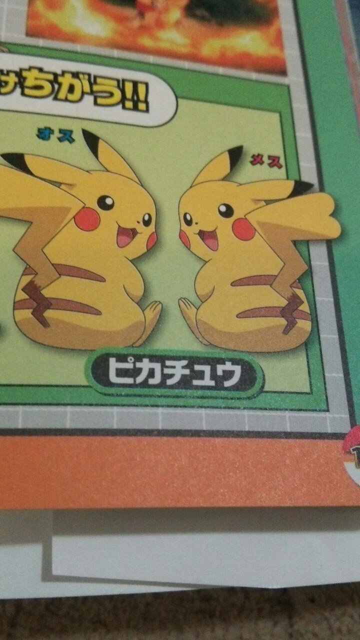 オスとメスで姿が少し違うポケモンについて 戦国くん ポケ好き Note オスとメスで姿が少し違うポケモンについて 戦国くん ポケ好き Note