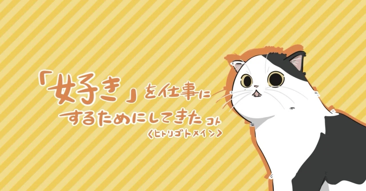 Nice to meet you! I am Shizuka, an illustrator.｜しずか