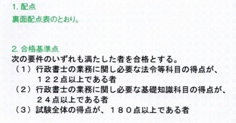 憲法 専門記述 論点集｜ﾘｮﾝﾁｬﾝ