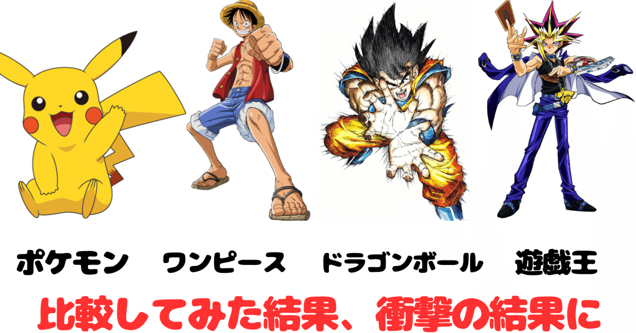 ドラゴンボール ワンピース ポケモン 他 上位賞も含みくじ 景品 ドラゴンボール ワンピース ポケモン 他 上位賞も含みくじ 景品