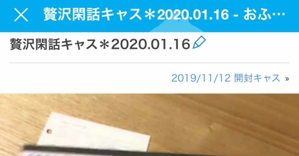 ツイキャス録画視聴について おふゆ Note