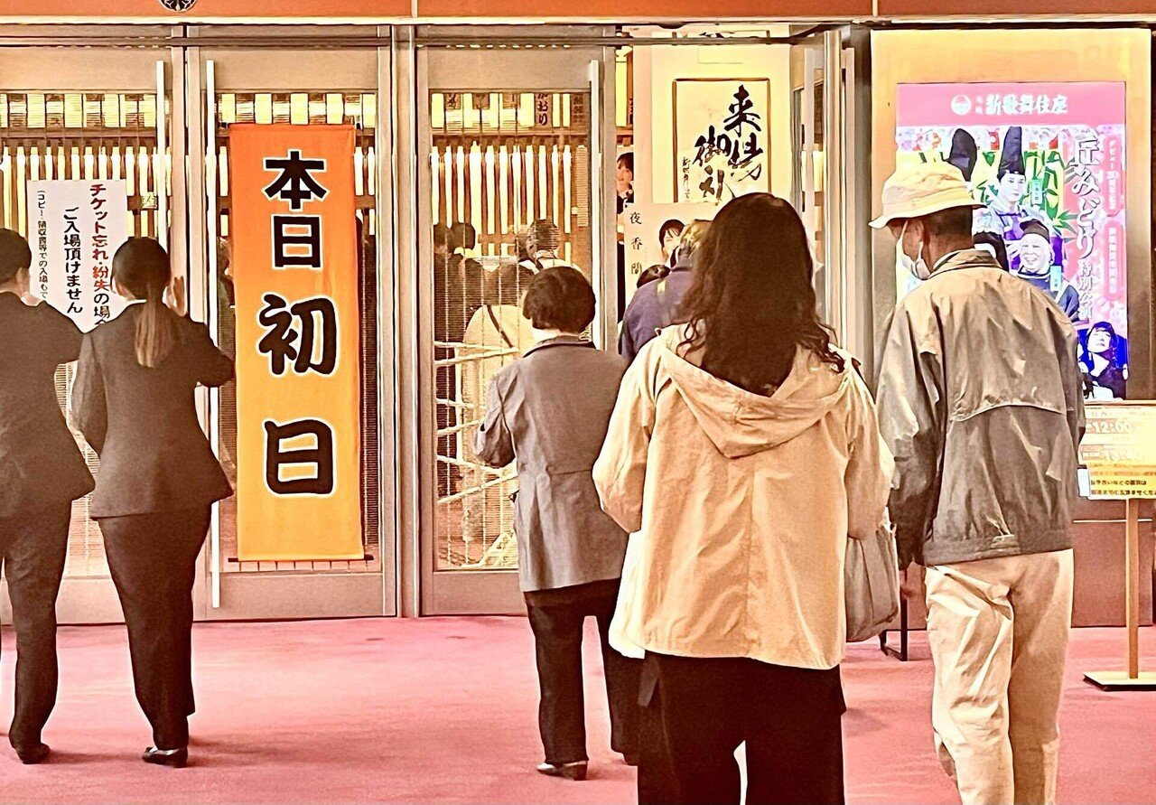 丘みどり、大阪・新歌舞伎座で初座長公演が開幕 31日まで|Web 丘みどり、大阪・新歌舞伎座で初座長公演が開幕 31日まで|Web