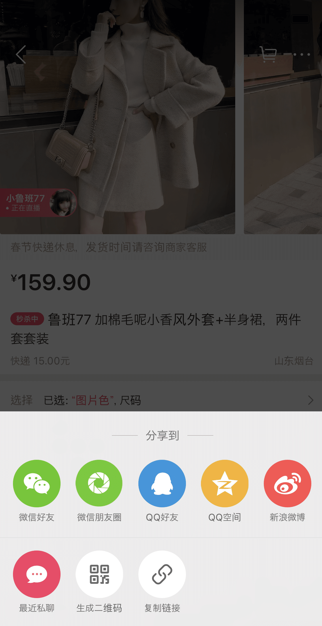 中国】中国版Twitter？Weiboのファッションシーンでの活用法｜fashion tech news