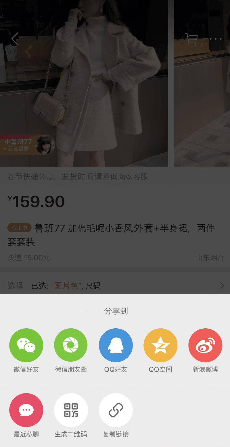 中国 中国版twitter Weiboのファッションシーンでの活用法 Fashion Tech News 中国 中国版twitter Weiboのファッションシーンでの活用法 Fashion Tech News