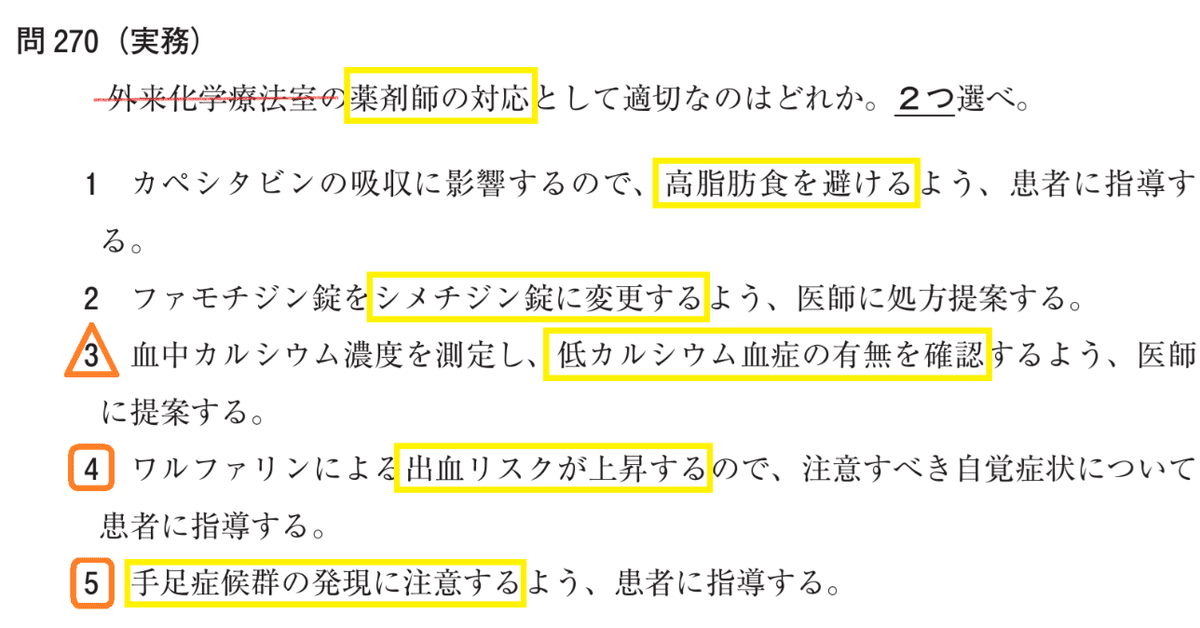 日本がん対策図鑑 | 【HER2低発現HR陽性乳がん：一次化学療法