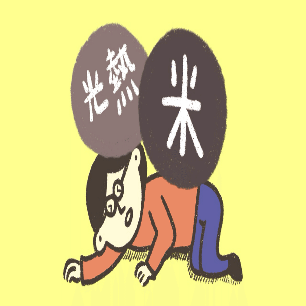 米だけ見ればハイパーインフレ？】42カ月物価上昇への対処法を考えてみる。｜ひらっち【フリーライター×農家の経済自由人】