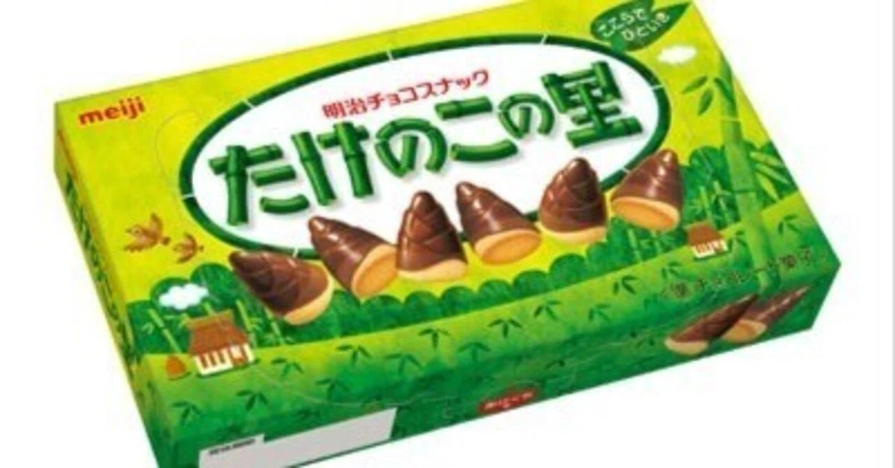 きのこの山 vs たけのこの里新商品 たけのこのSATO様 リクエスト 2点