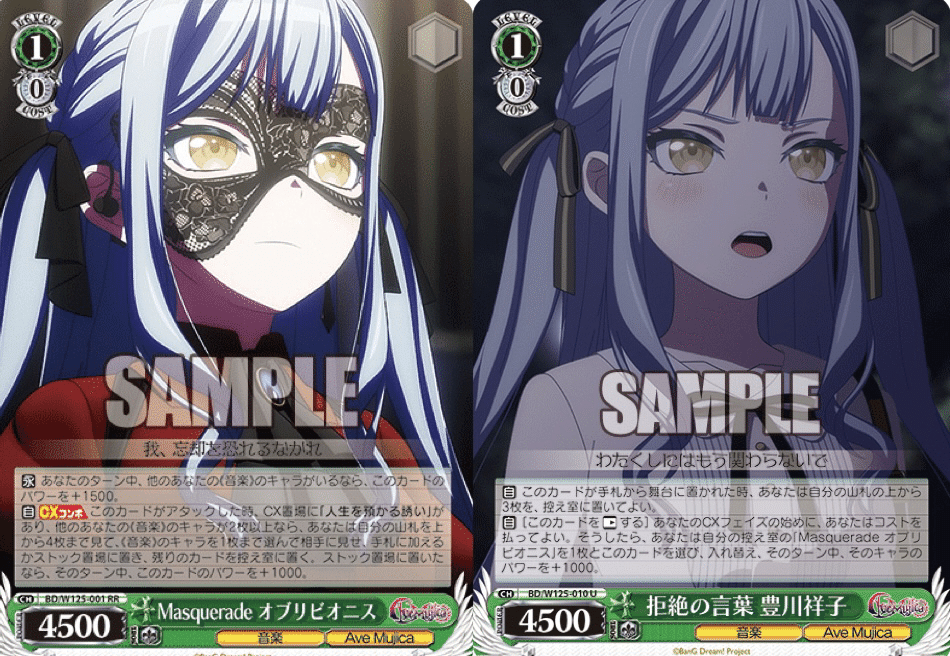 バンドリ 宝扉 デッキAvemujicaほぼRR以下4コン ヴァイスシュヴァルツ バンドリ 宝扉 デッキAvemujicaほぼRR以下4コン ヴァイス