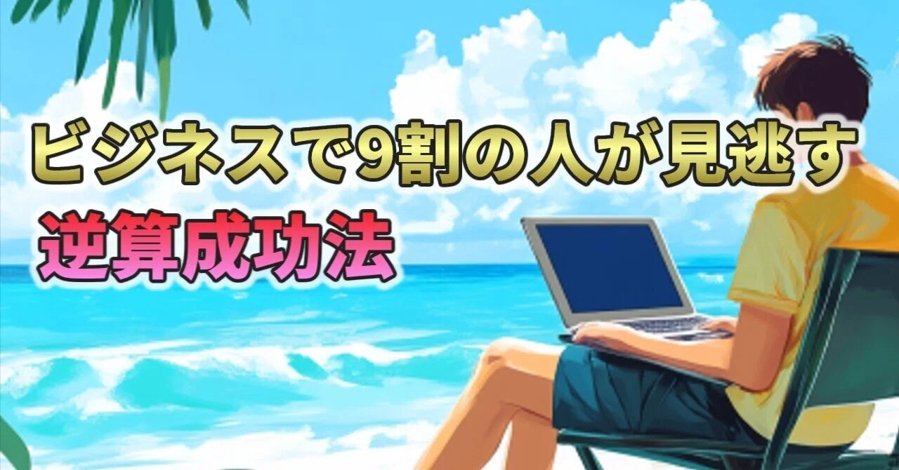 見出し画像