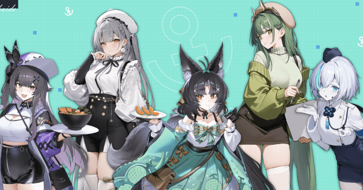 アズールレーン　アズ旅　北海道 アズ旅 in北海道 特設サイト