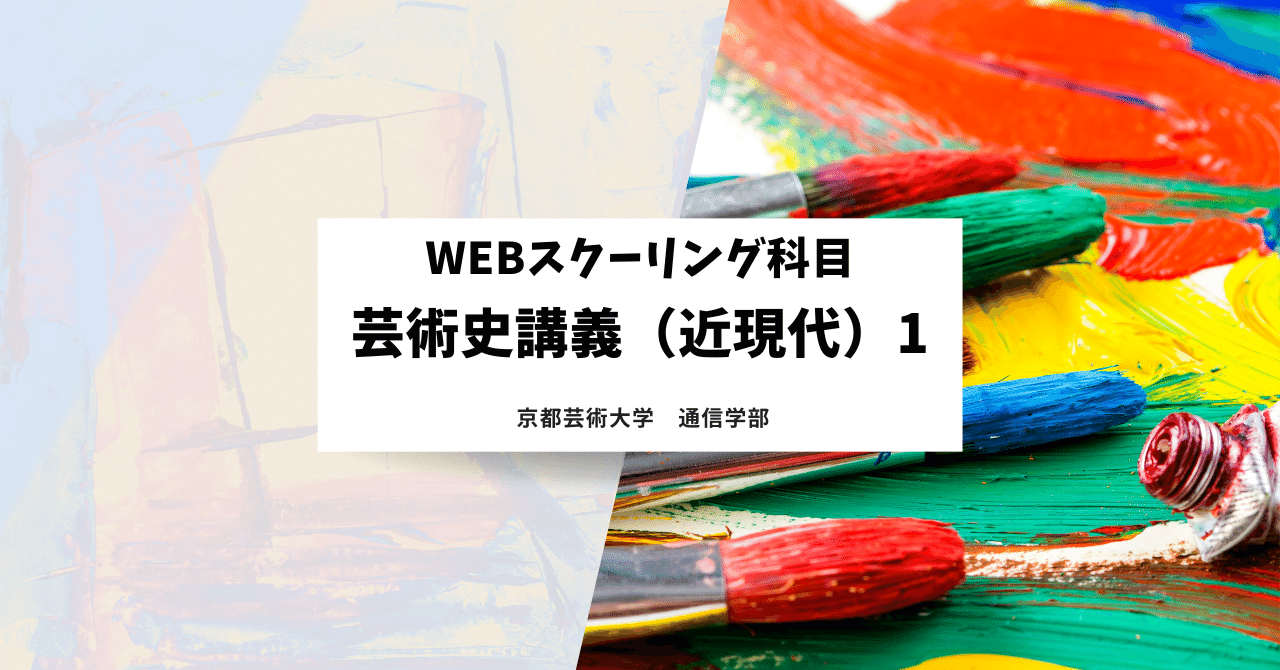 日本の芸術史、近現代の芸術史、西洋の芸術史 2022年こそ読みたい！ アートの歴史をイチから学ぶおすすめ本12