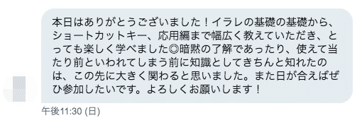 スクリーンショット 2020-01-16 12.39.33