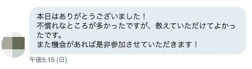 スクリーンショット 2020-01-16 12.39.48