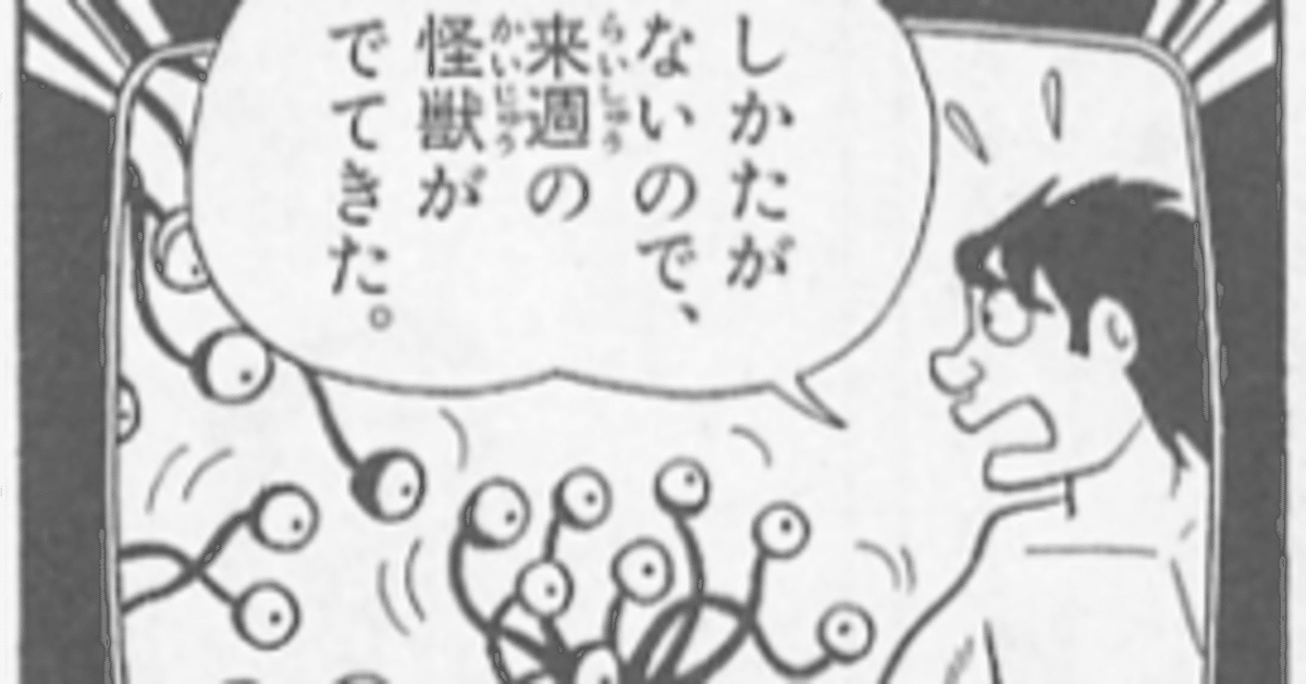 あらかじめnote】素晴らしき劇中劇の世界 特撮編【ドラえもん あらかじめnote】素晴らしき劇中劇の世界 特撮編【ドラえもん