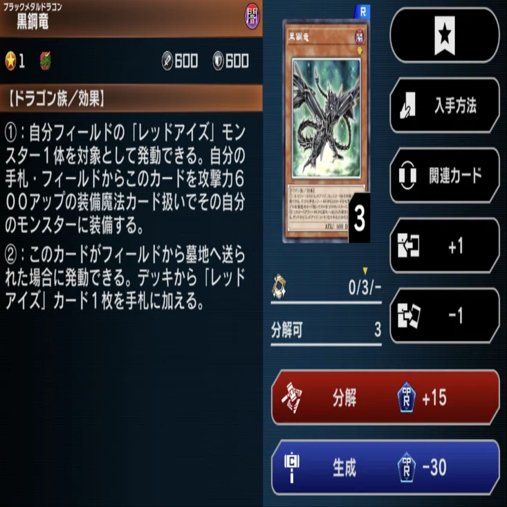 レッドアイズ完全構築ガイドの補足｜無課金マスターデュエラー ロゼ