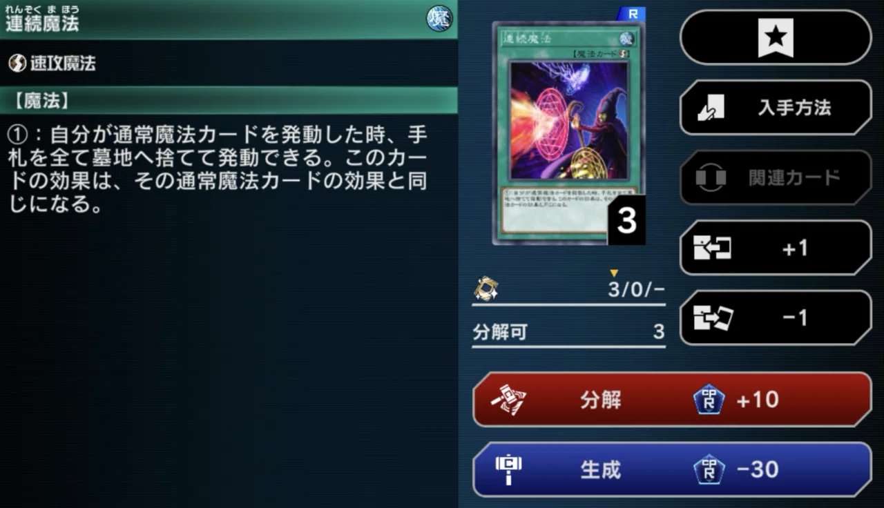 レッドアイズ完全構築ガイドの補足｜無課金マスターデュエラー ロゼ