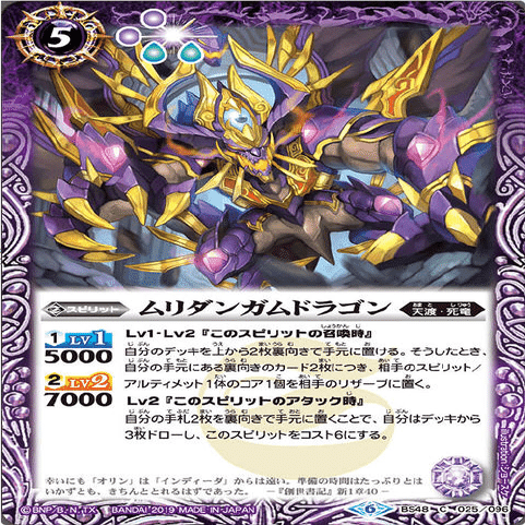 バトスピ　死竜デッキ バトスピ デッキ紹介-035-「死竜」Ver2.2｜ブルセン