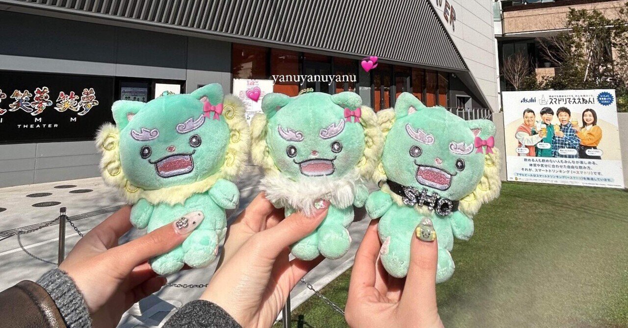 250128【DaybyDay☕️ 】與那城奨｜ソロコン｜pi