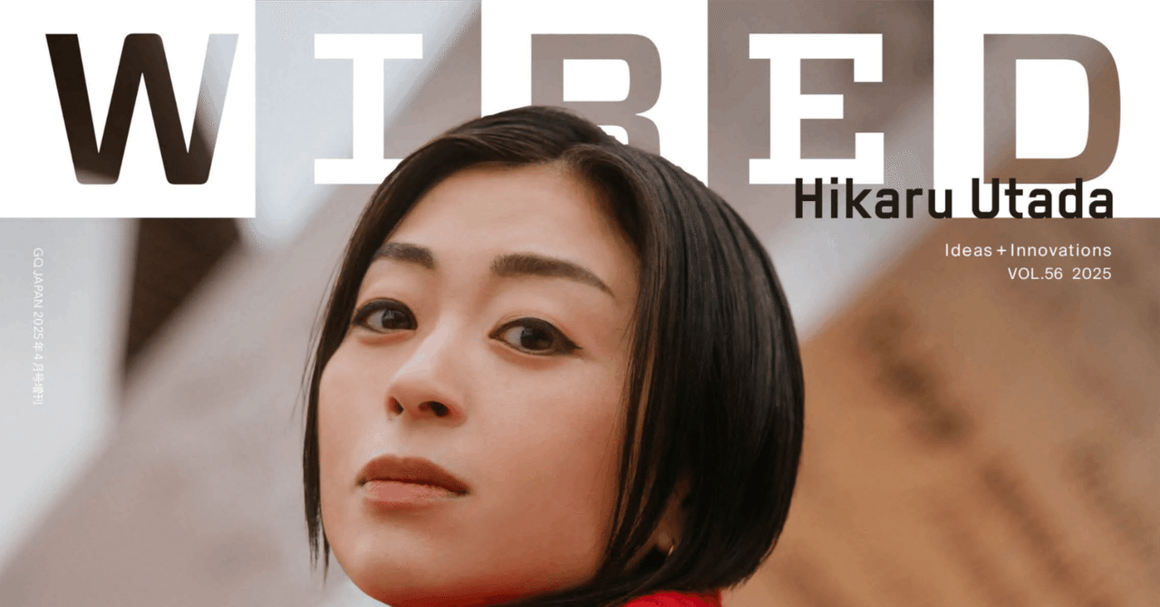 補遺21：WIRED連載『新しい社会契約（あるいはそれに代わる何か