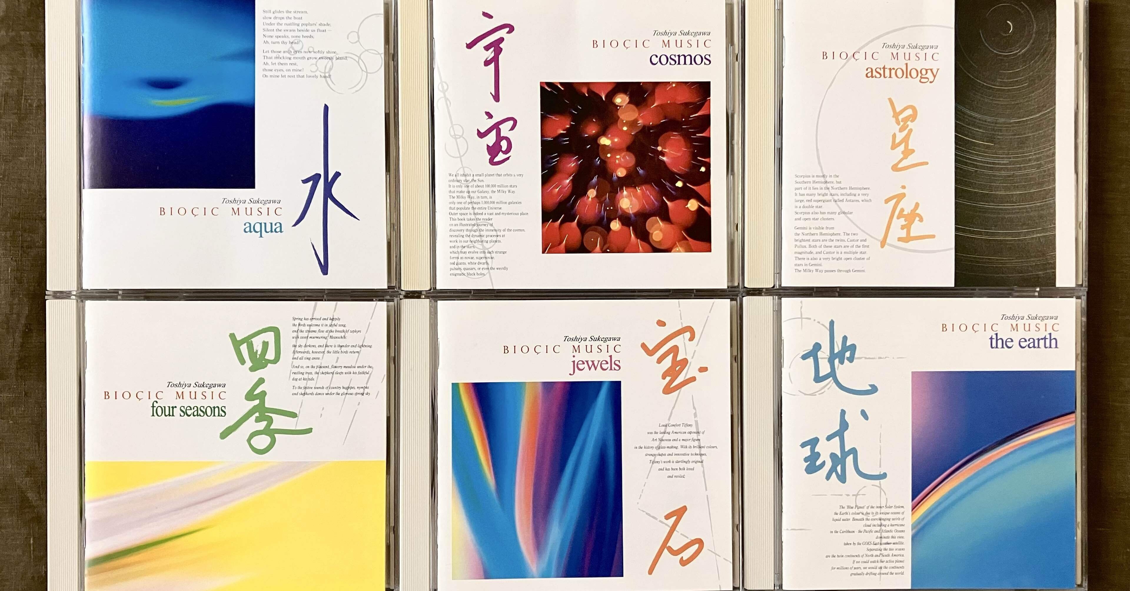 ヒーリング音楽の探求】ビクター「バイオシック・ミュージック」編