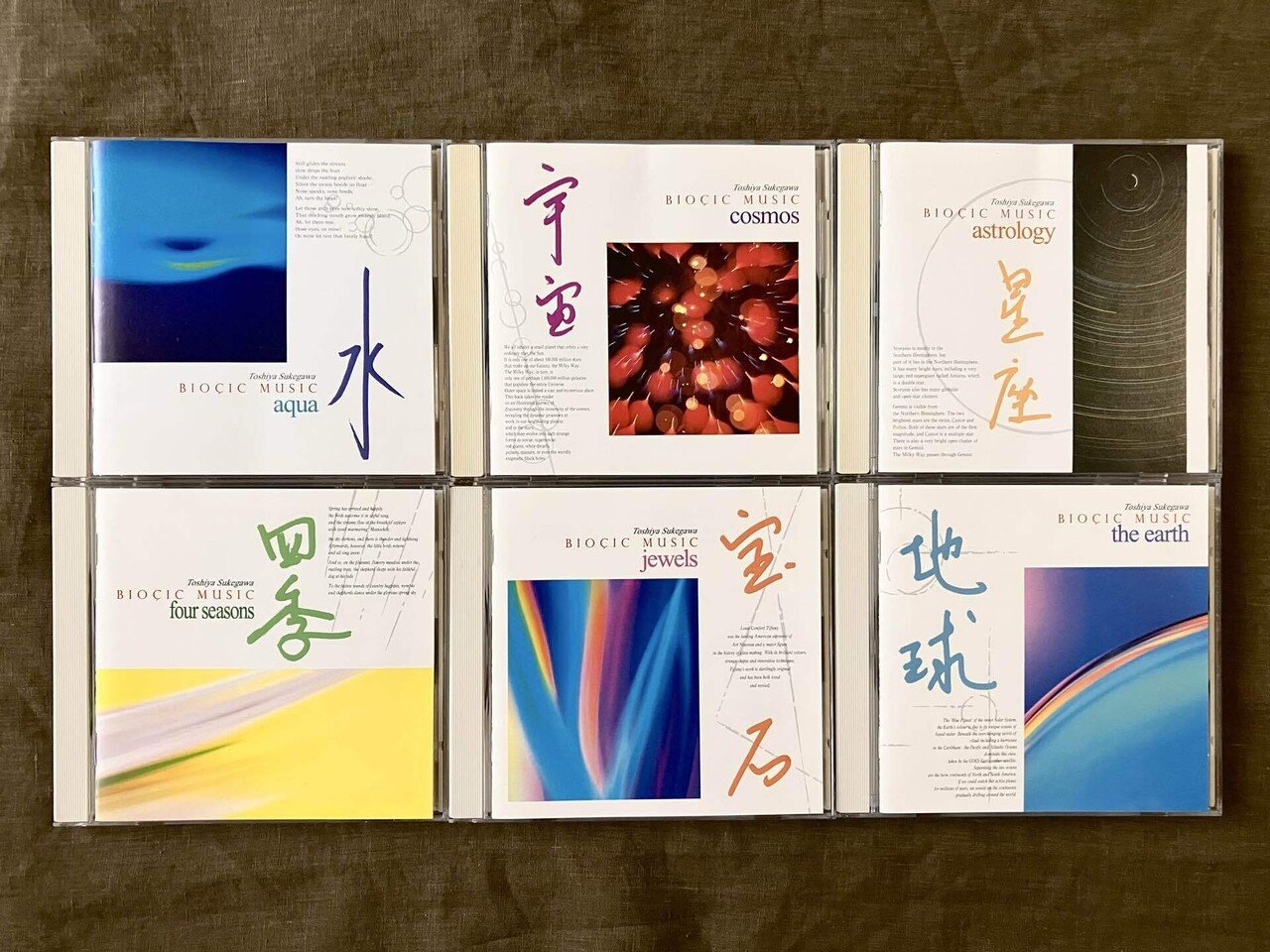 ヒーリング音楽の探求】ビクター「バイオシック・ミュージック」編