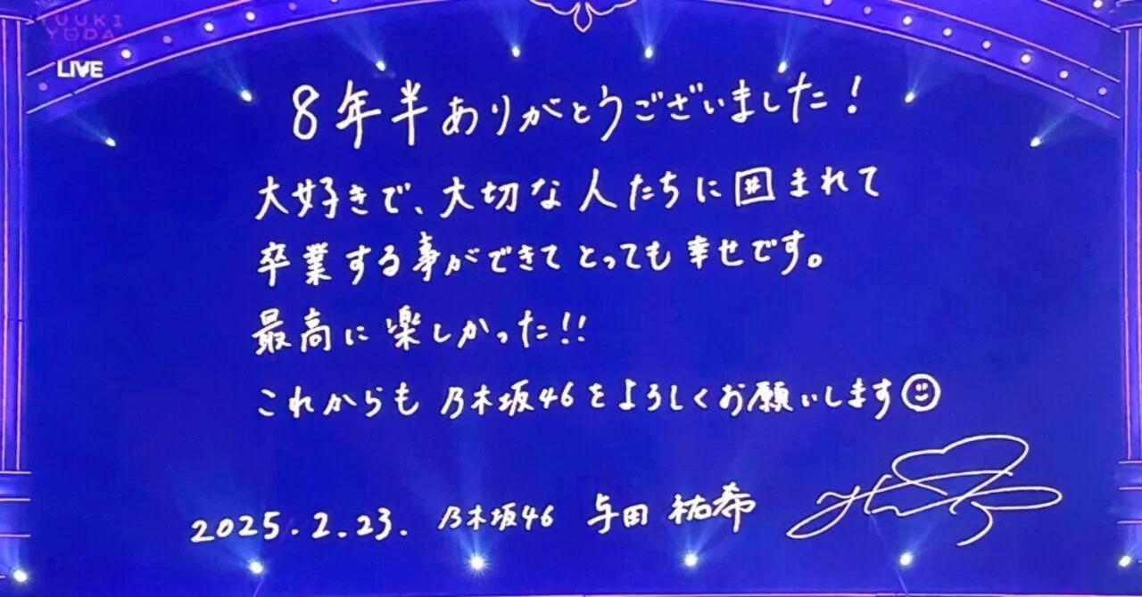 前を向きなさい 50(後)｜NGKYA