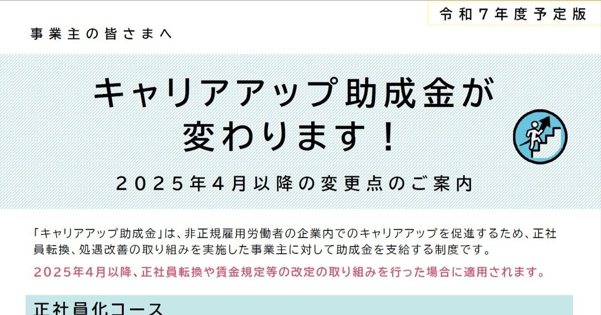 労働者の経営参加 東京労働局【公式】 on X: 