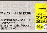 おすすめ本】リーダーシップ構造論―リーダーシップ発現のしくみ
