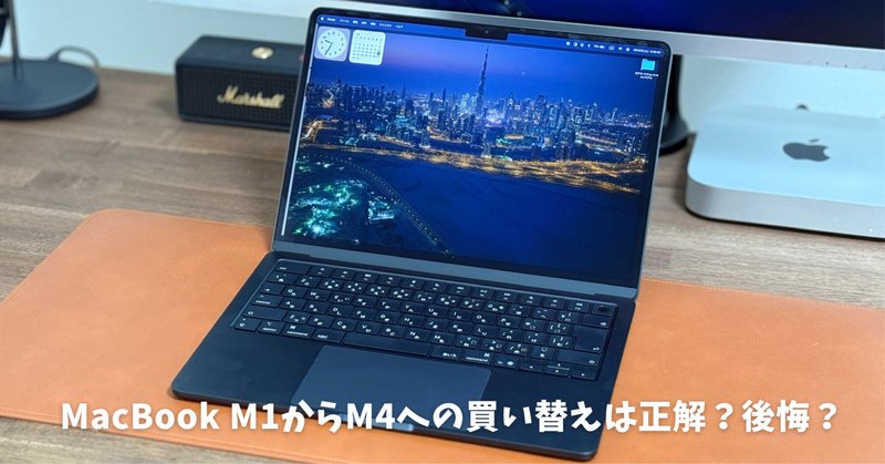【一部予約販売中】 M1、macbookairは2025年でも戦えるのか｜セイゾー＠絶え間ない趣味 その他