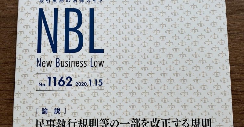 NBL表紙