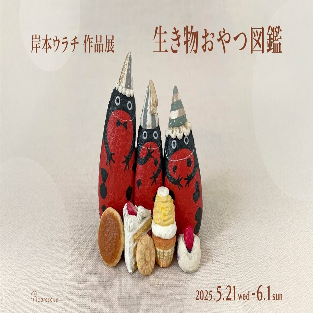 沖縄の自然や文化を伝えるものを制作したい】岸本ウラチ インタビュー