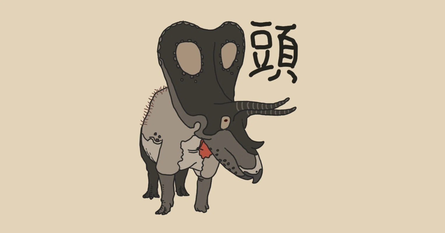 18 大頭トロサウルス｜やんわりッ古生物